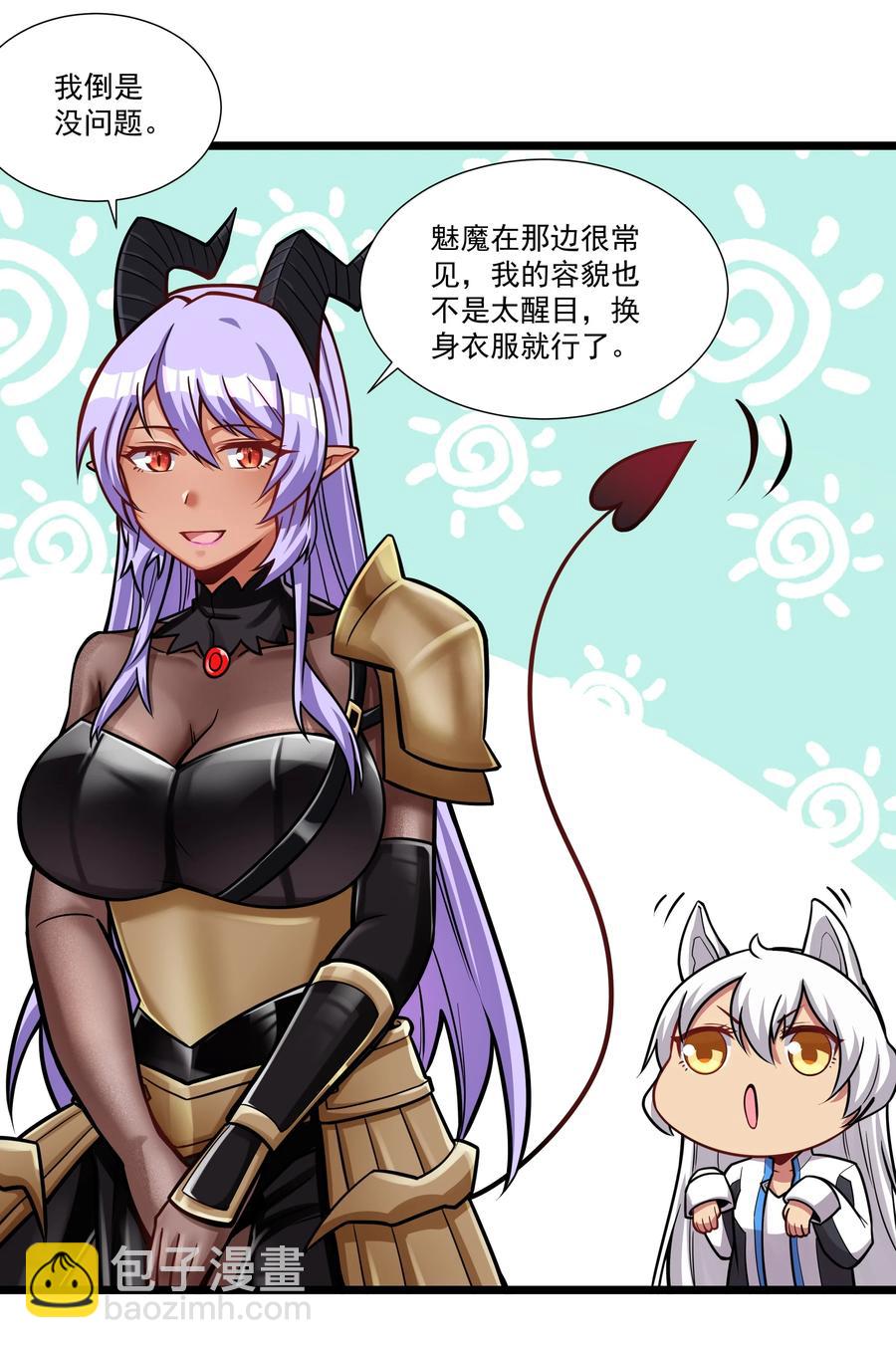 187 全军出击！（开奖品啦！）-第207话