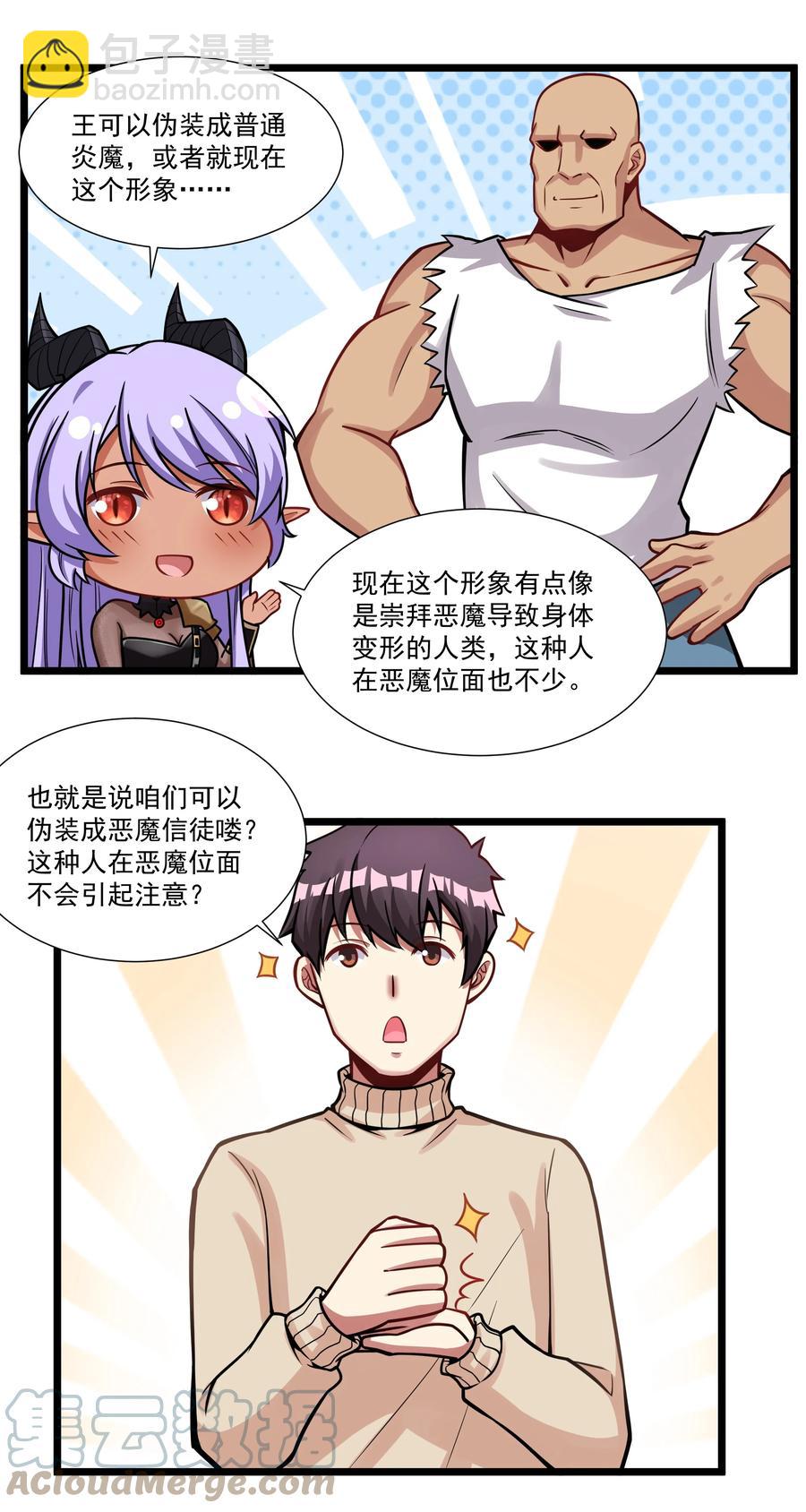 187 全军出击！（开奖品啦！）-第207话