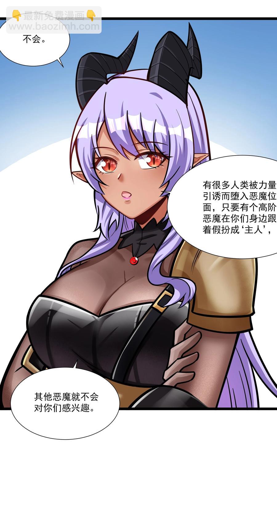 187 全军出击！（开奖品啦！）-第207话