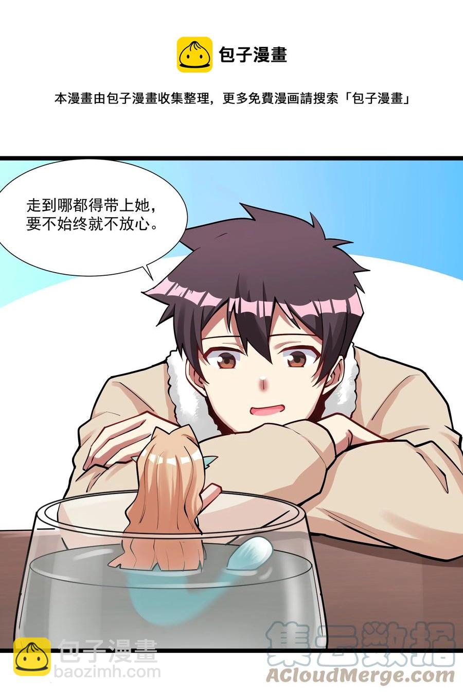 187 全军出击！（开奖品啦！）-第207话