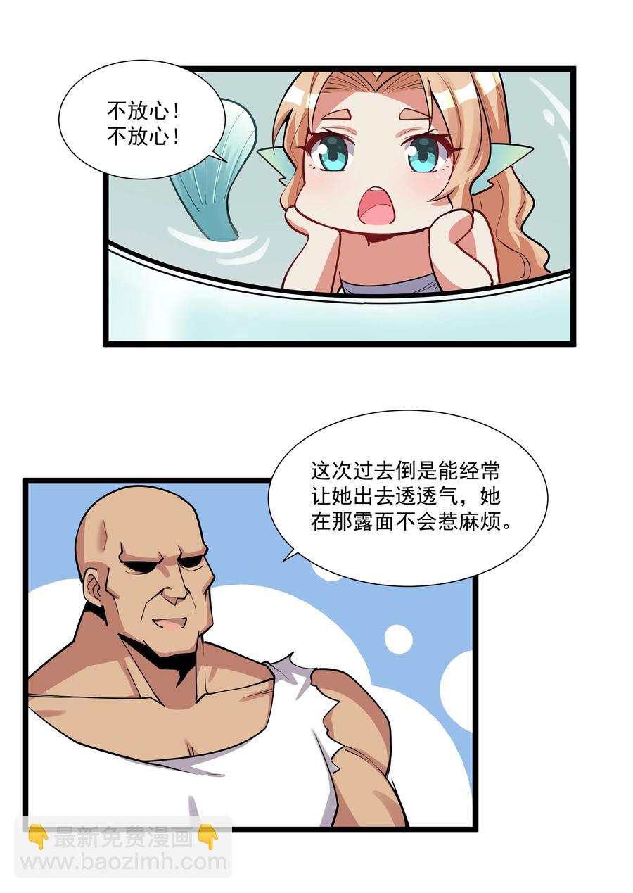 187 全军出击！（开奖品啦！）-第207话