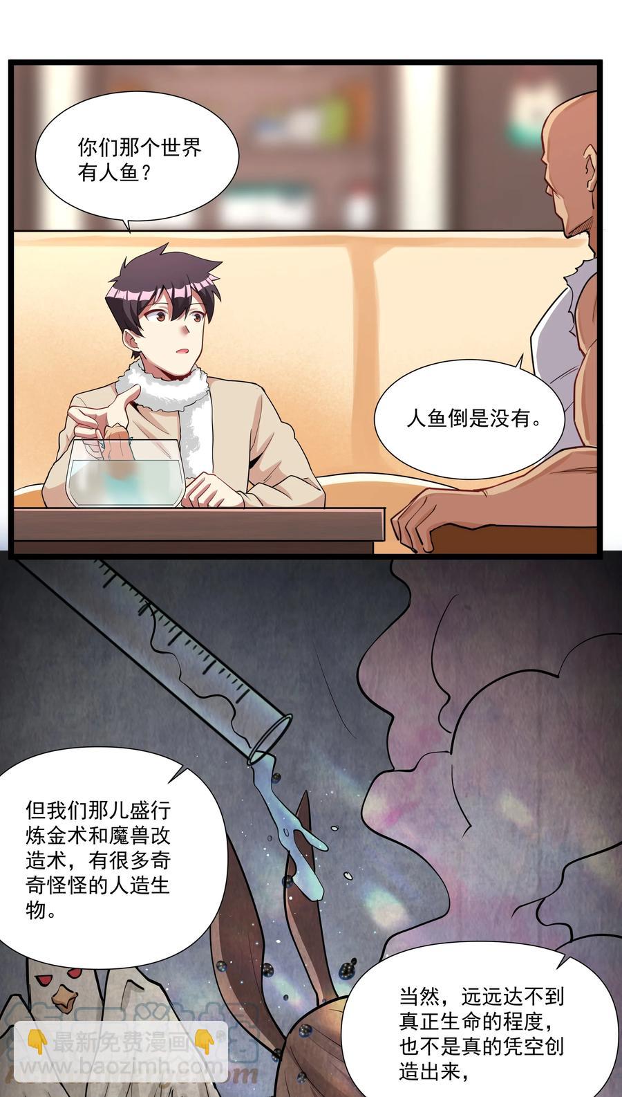 187 全军出击！（开奖品啦！）-第207话