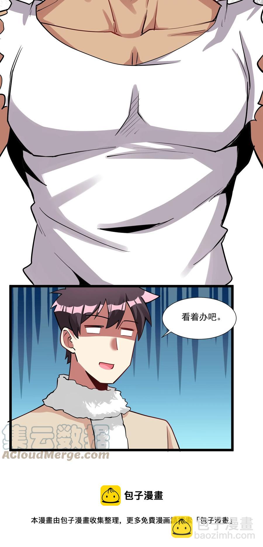 187 全军出击！（开奖品啦！）-第207话