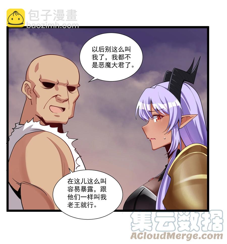 189 魔界旅游指南-第209话