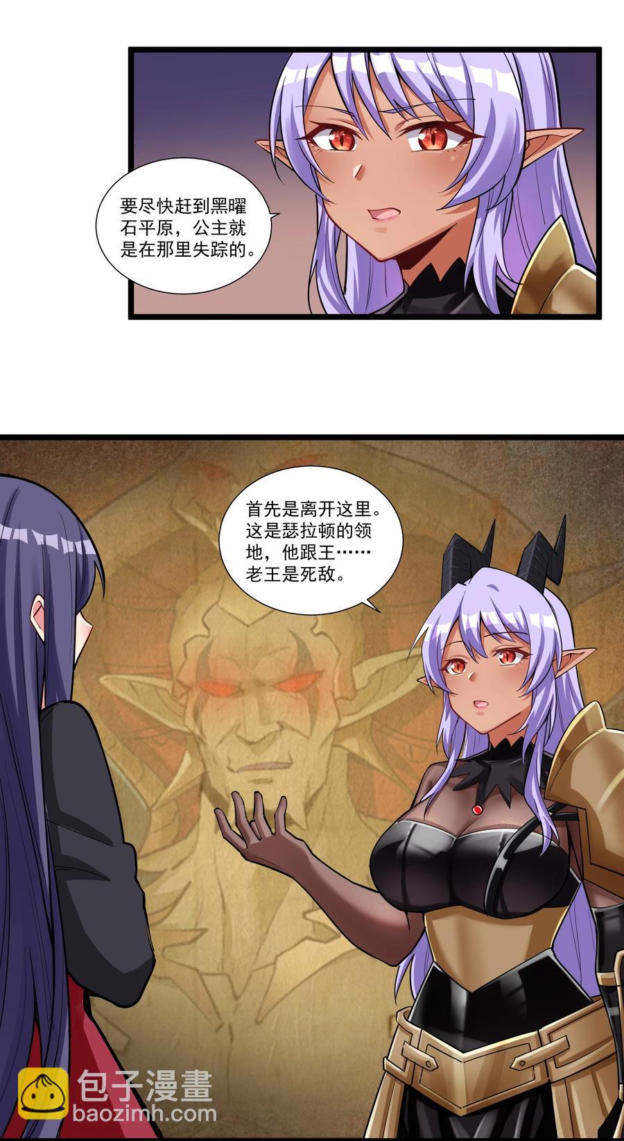 189 魔界旅游指南-第209话