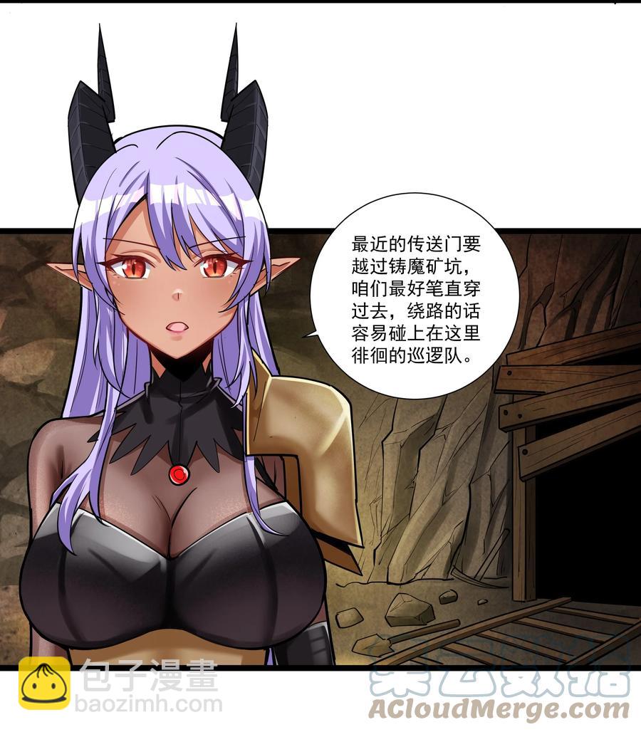 189 魔界旅游指南-第209话