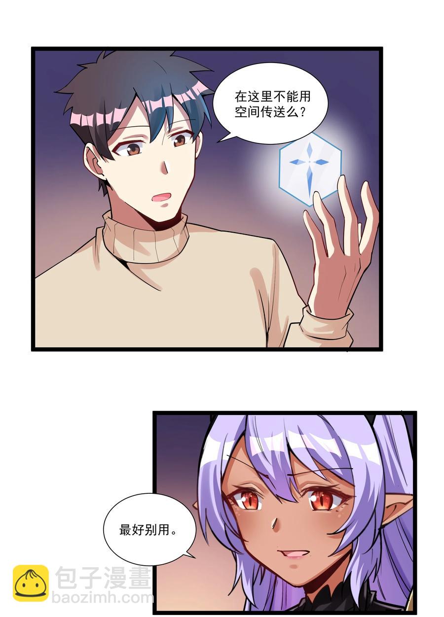 189 魔界旅游指南-第209话