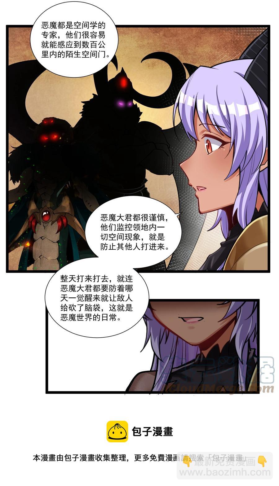 189 魔界旅游指南-第209话