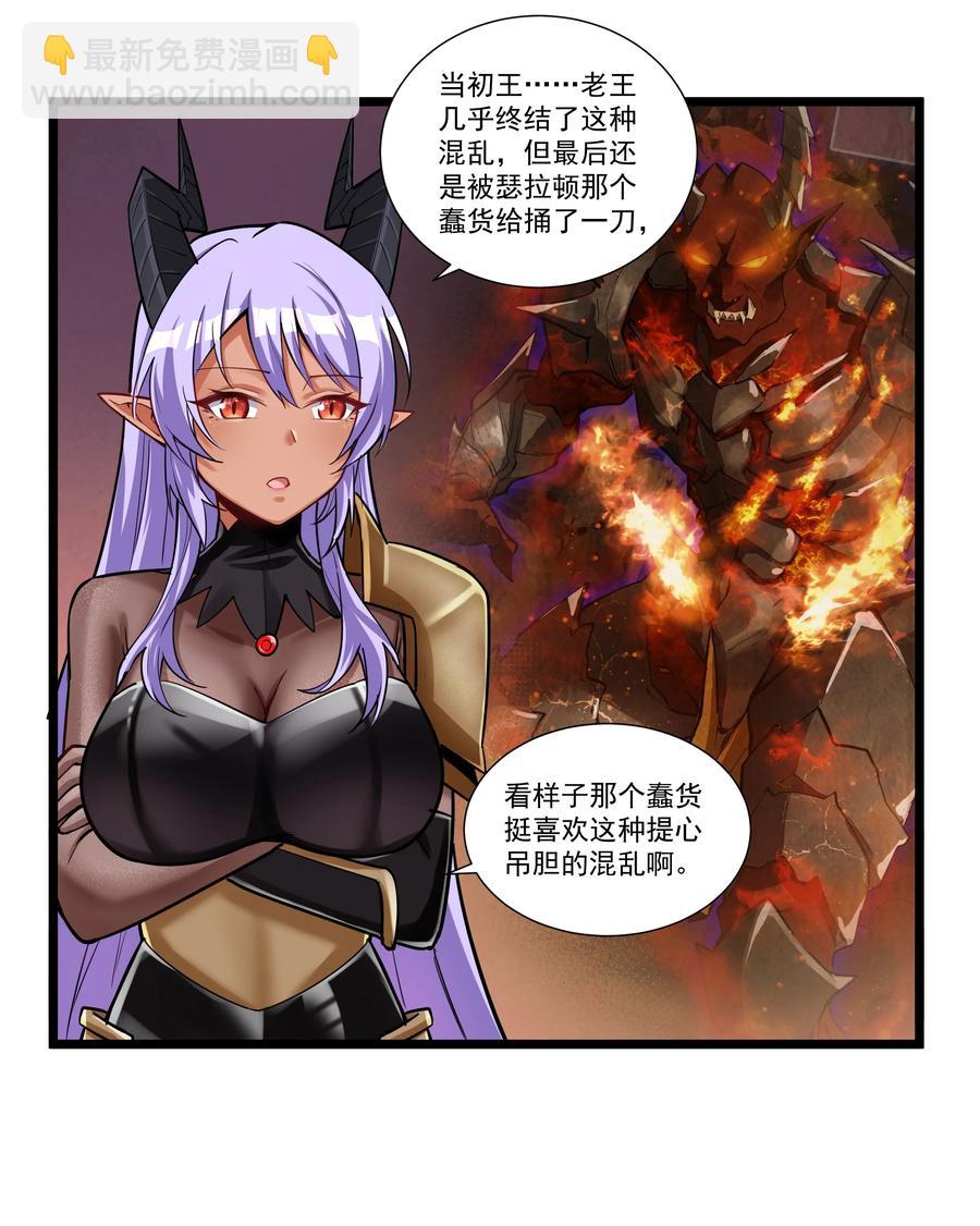 189 魔界旅游指南-第209话