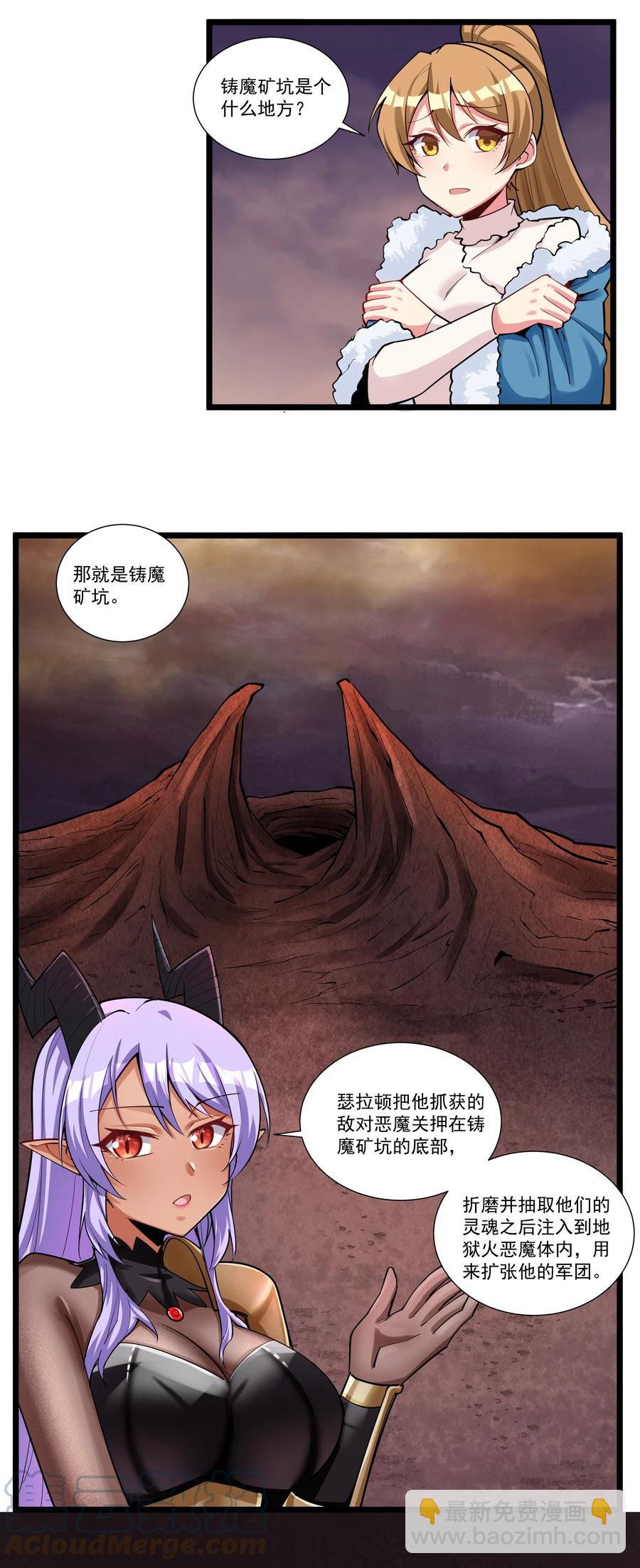 189 魔界旅游指南-第209话