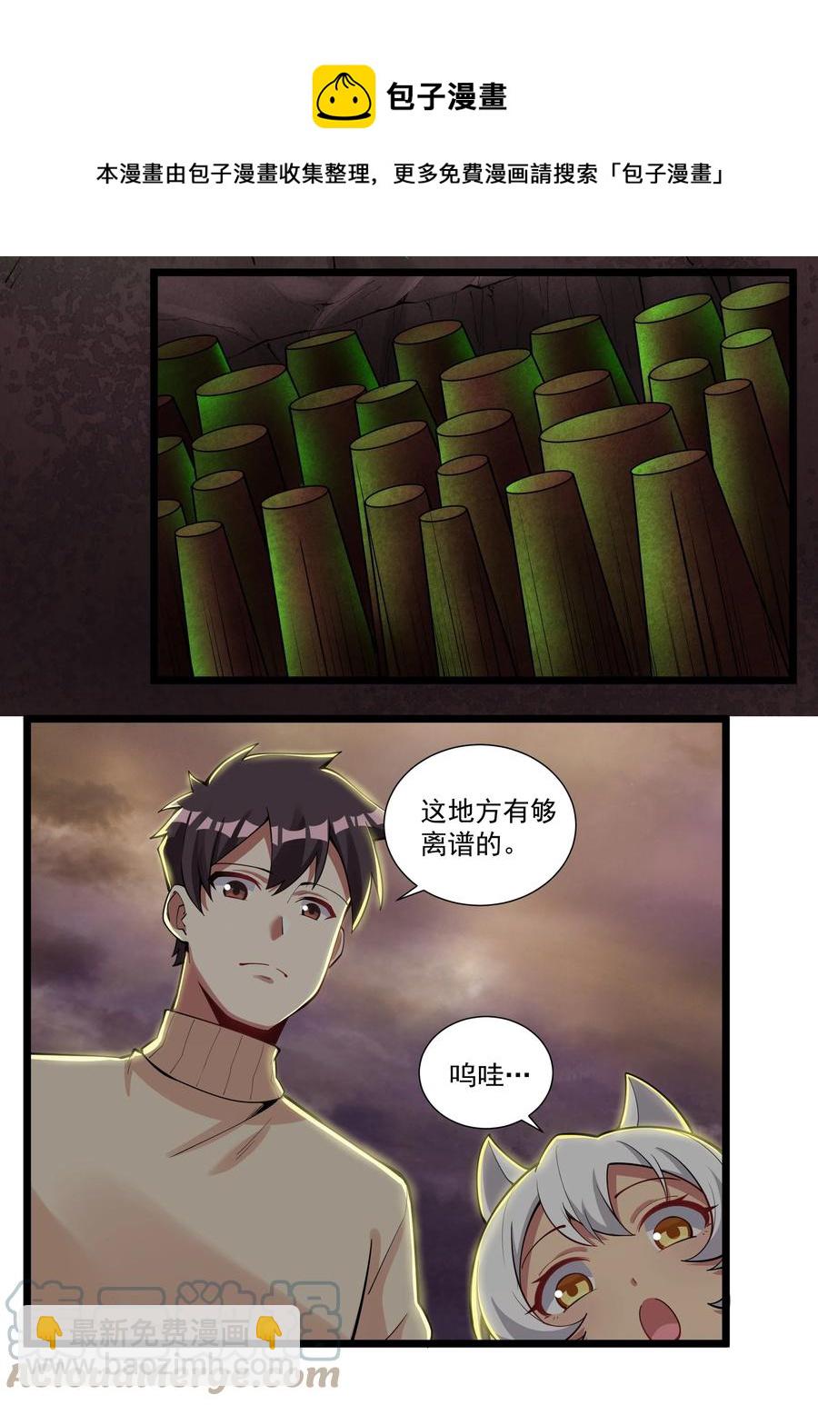 189 魔界旅游指南-第209话