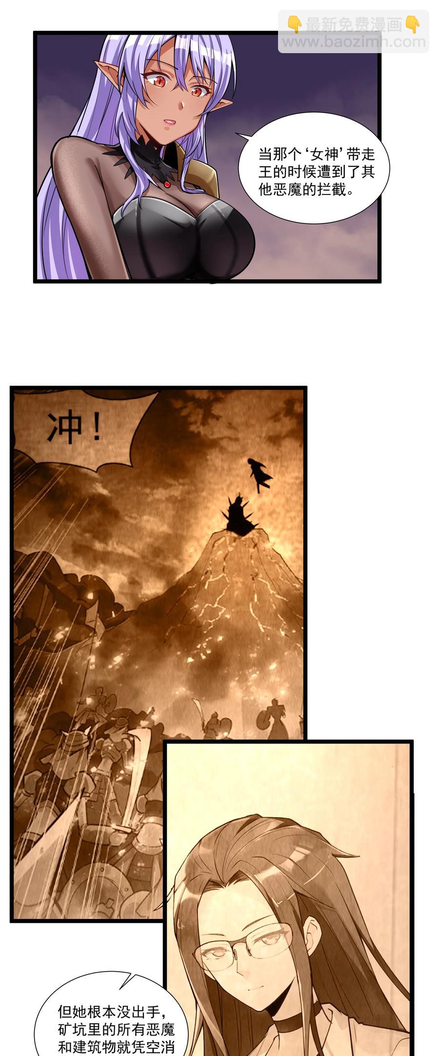 189 魔界旅游指南-第209话