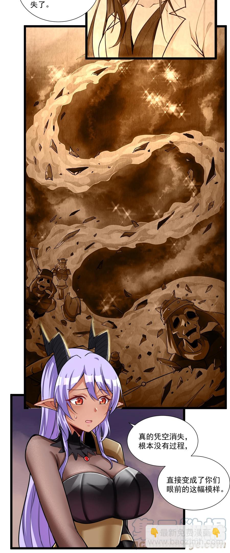 189 魔界旅游指南-第209话