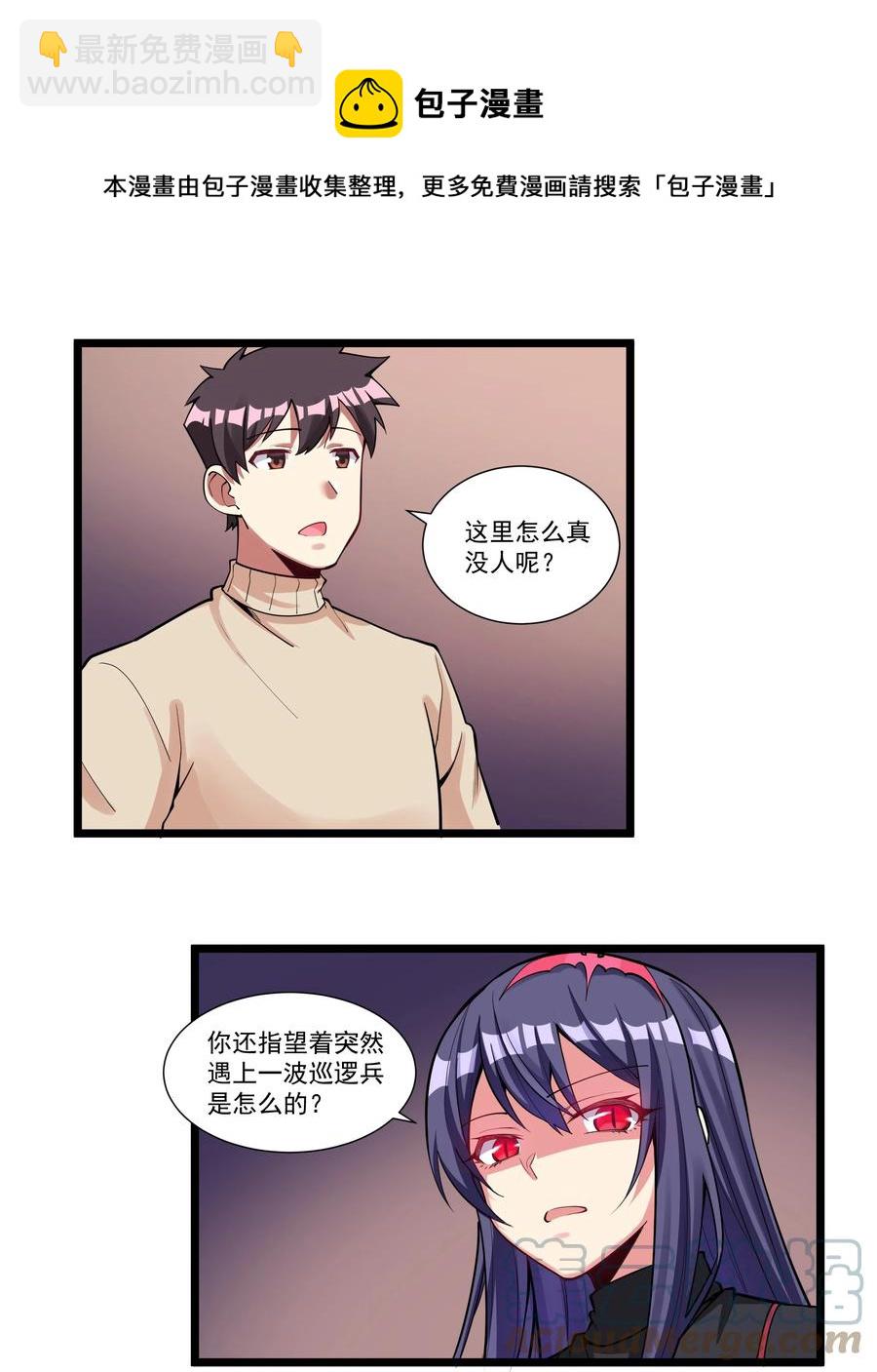 189 魔界旅游指南-第209话