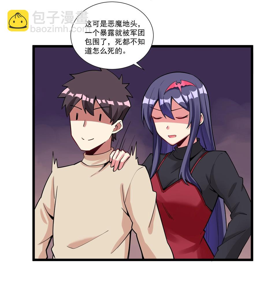 189 魔界旅游指南-第209话