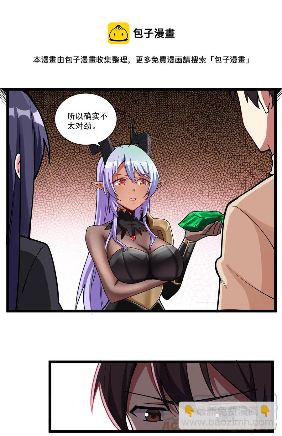 189 魔界旅游指南-第209话