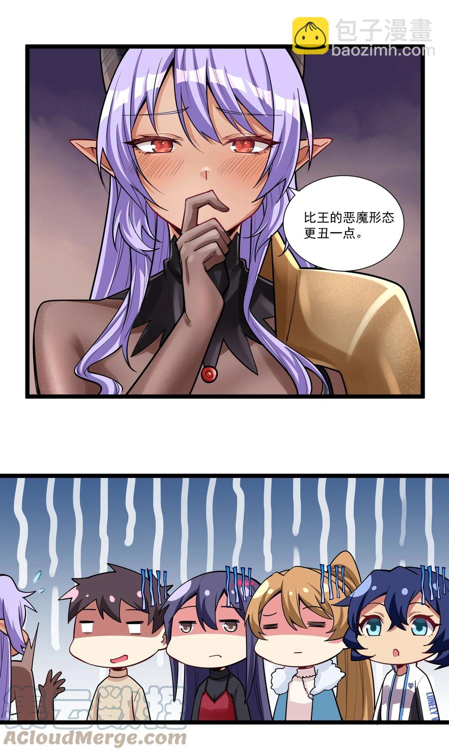 189 魔界旅游指南-第209话