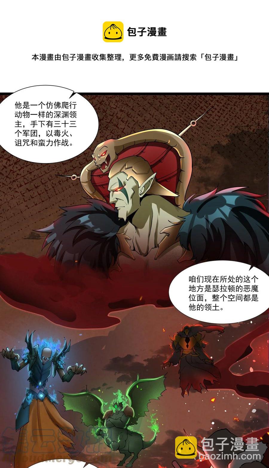 189 魔界旅游指南-第209话
