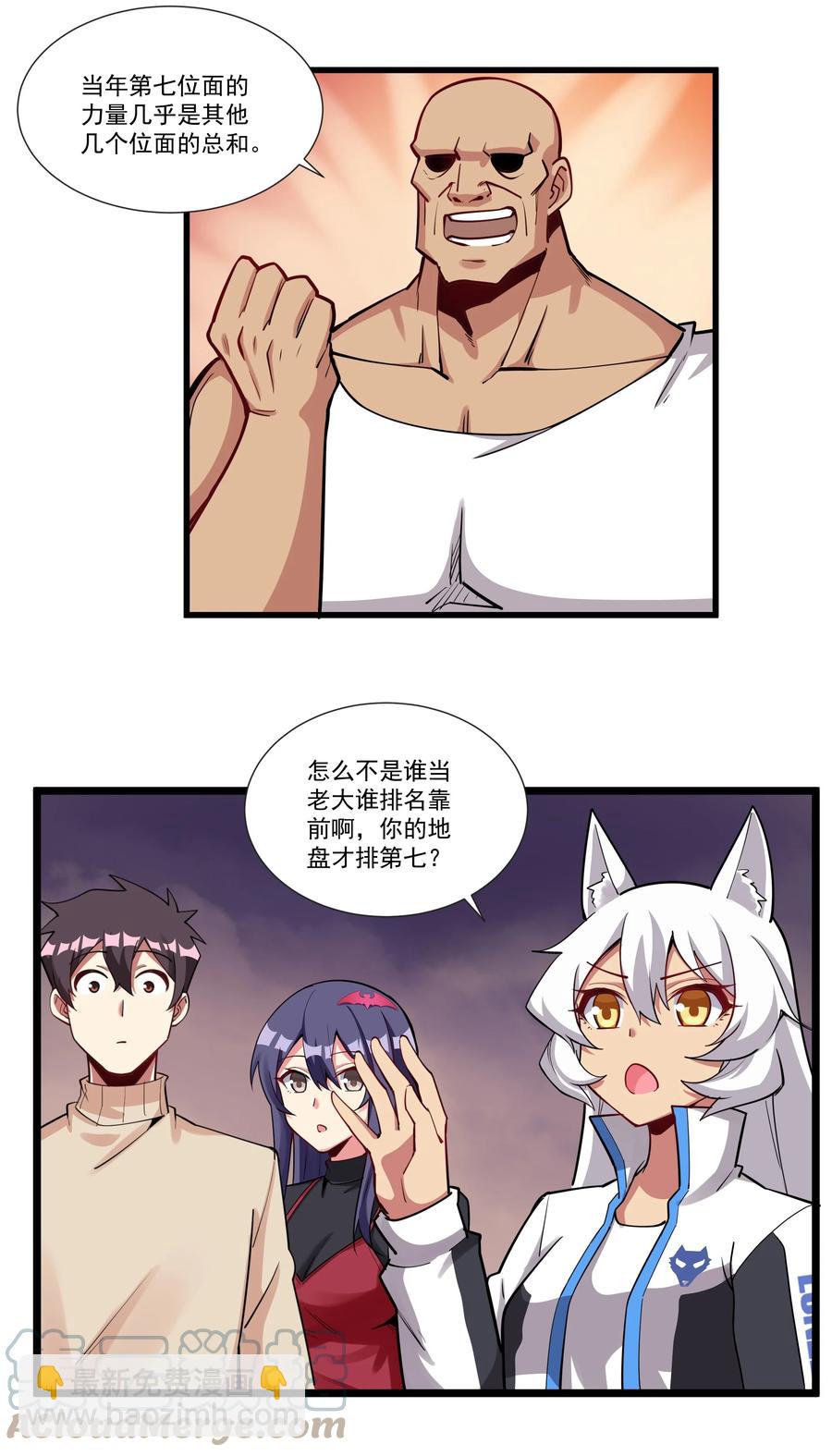 189 魔界旅游指南-第209话
