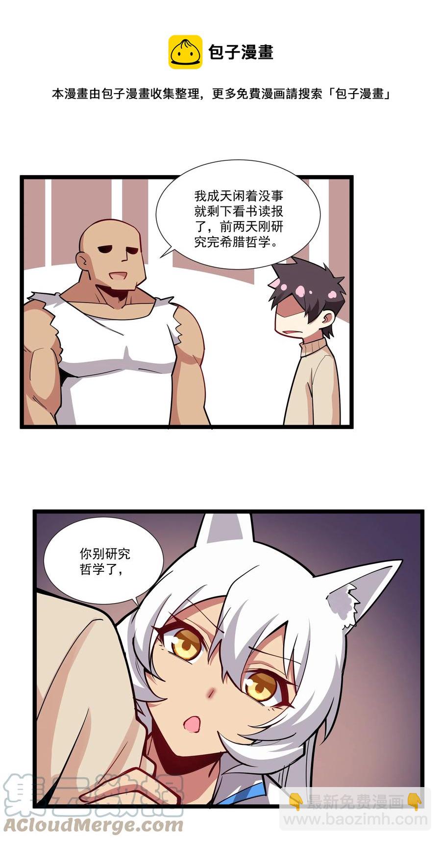 189 魔界旅游指南-第209话