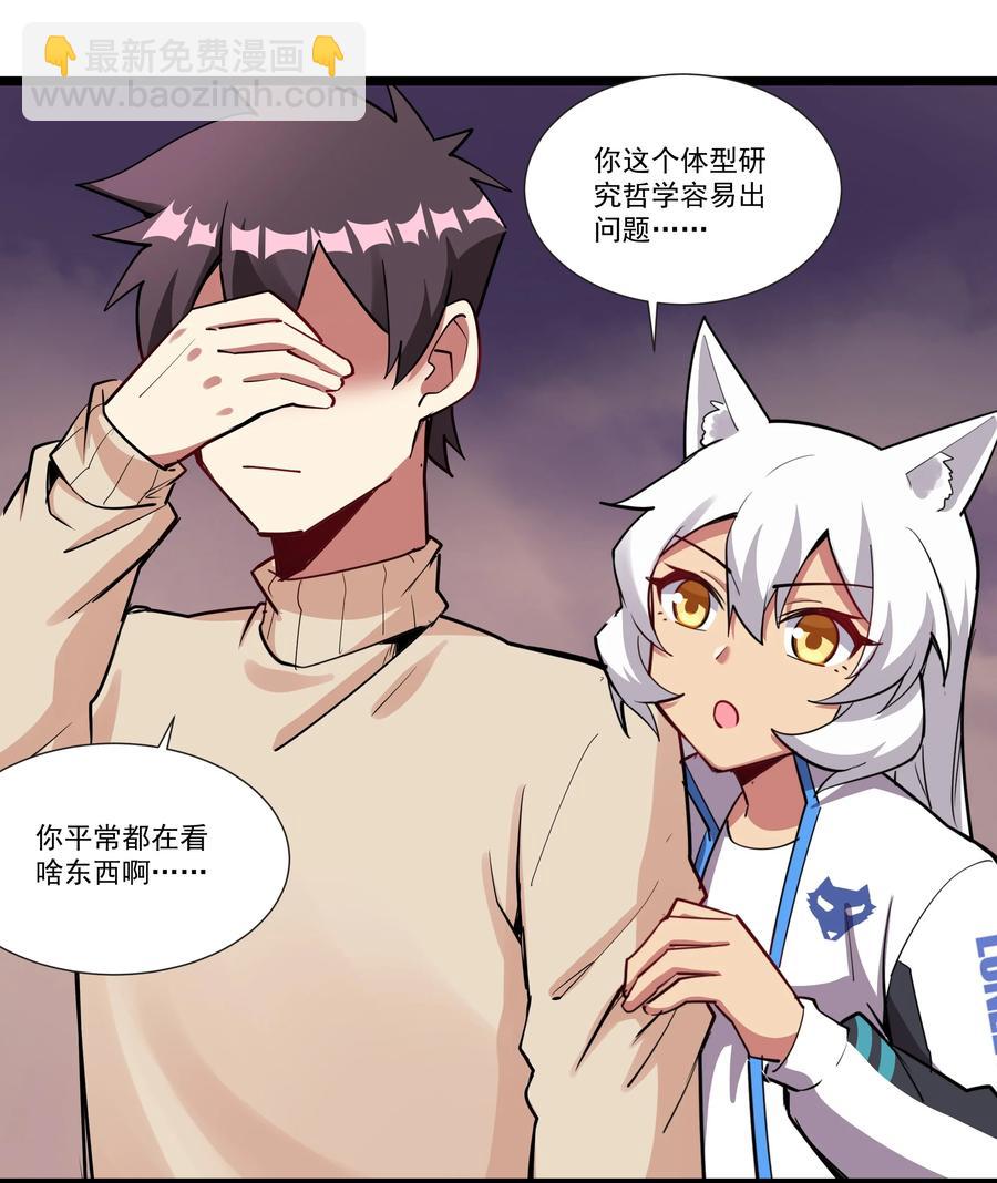 189 魔界旅游指南-第209话