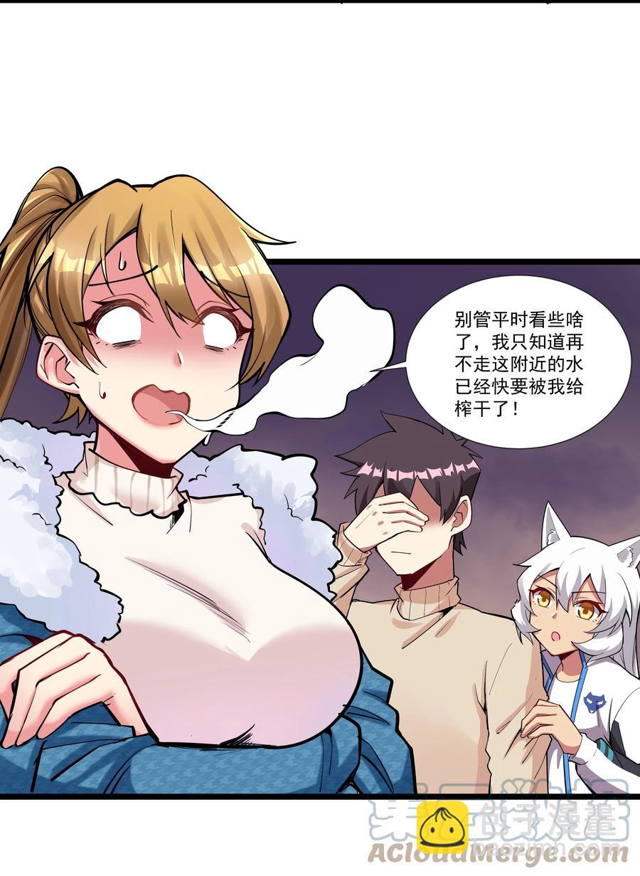 189 魔界旅游指南-第209话