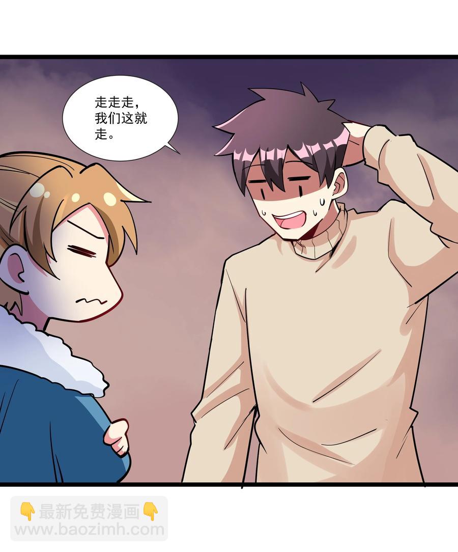 189 魔界旅游指南-第209话
