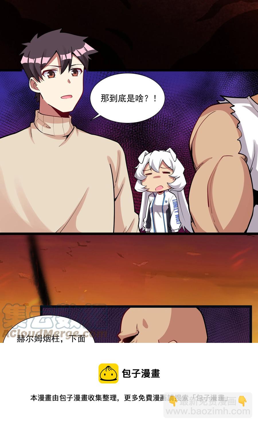 189 魔界旅游指南-第209话