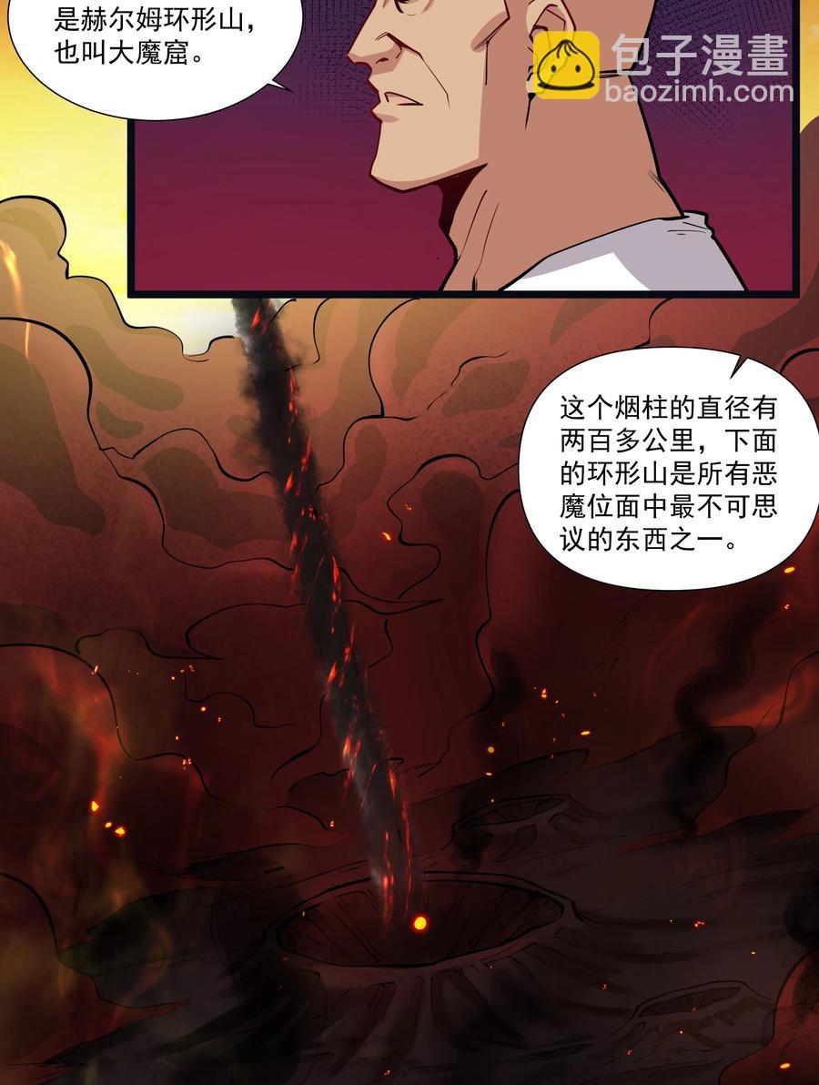 189 魔界旅游指南-第209话