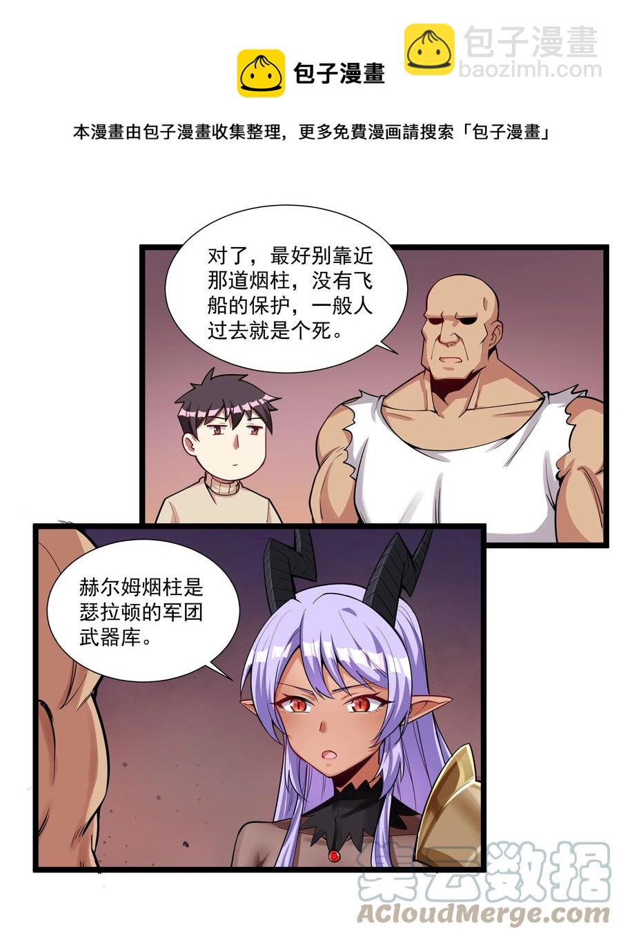 189 魔界旅游指南-第209话