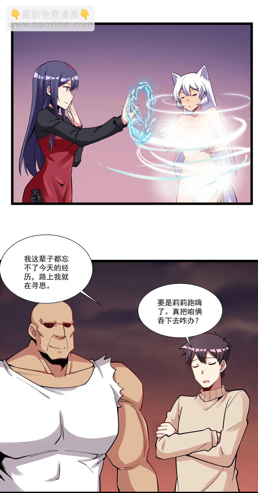 191 成功潜入！-第211话