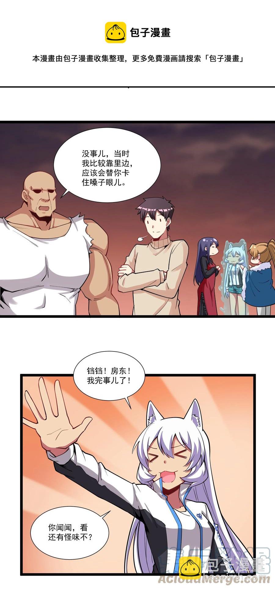 191 成功潜入！-第211话
