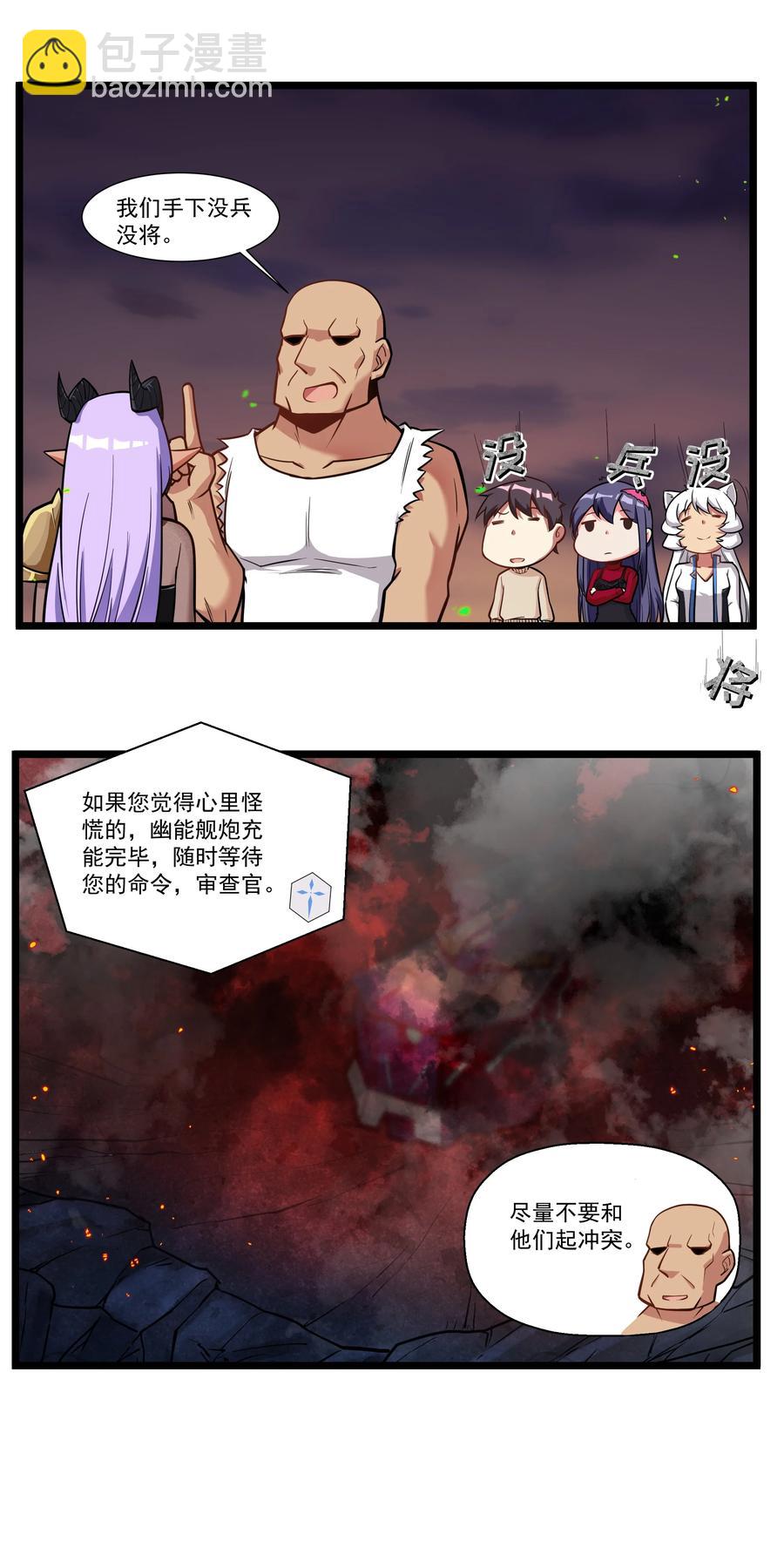 191 成功潜入！-第211话