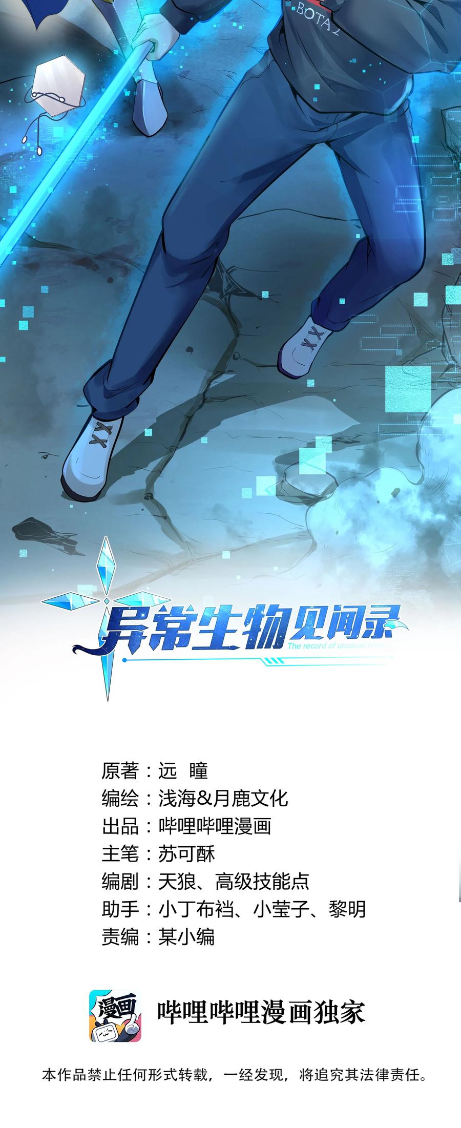 191 成功潜入！-第211话