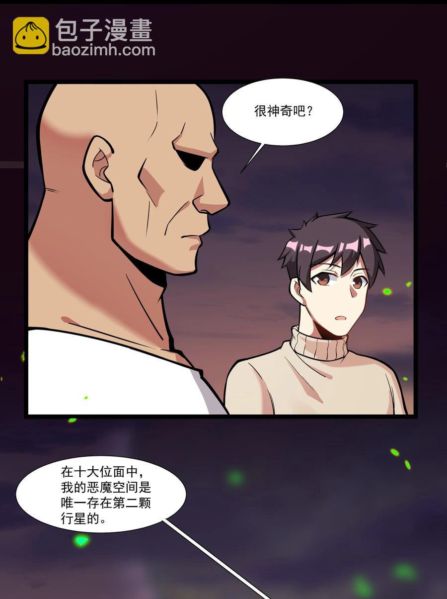 191 成功潜入！-第211话