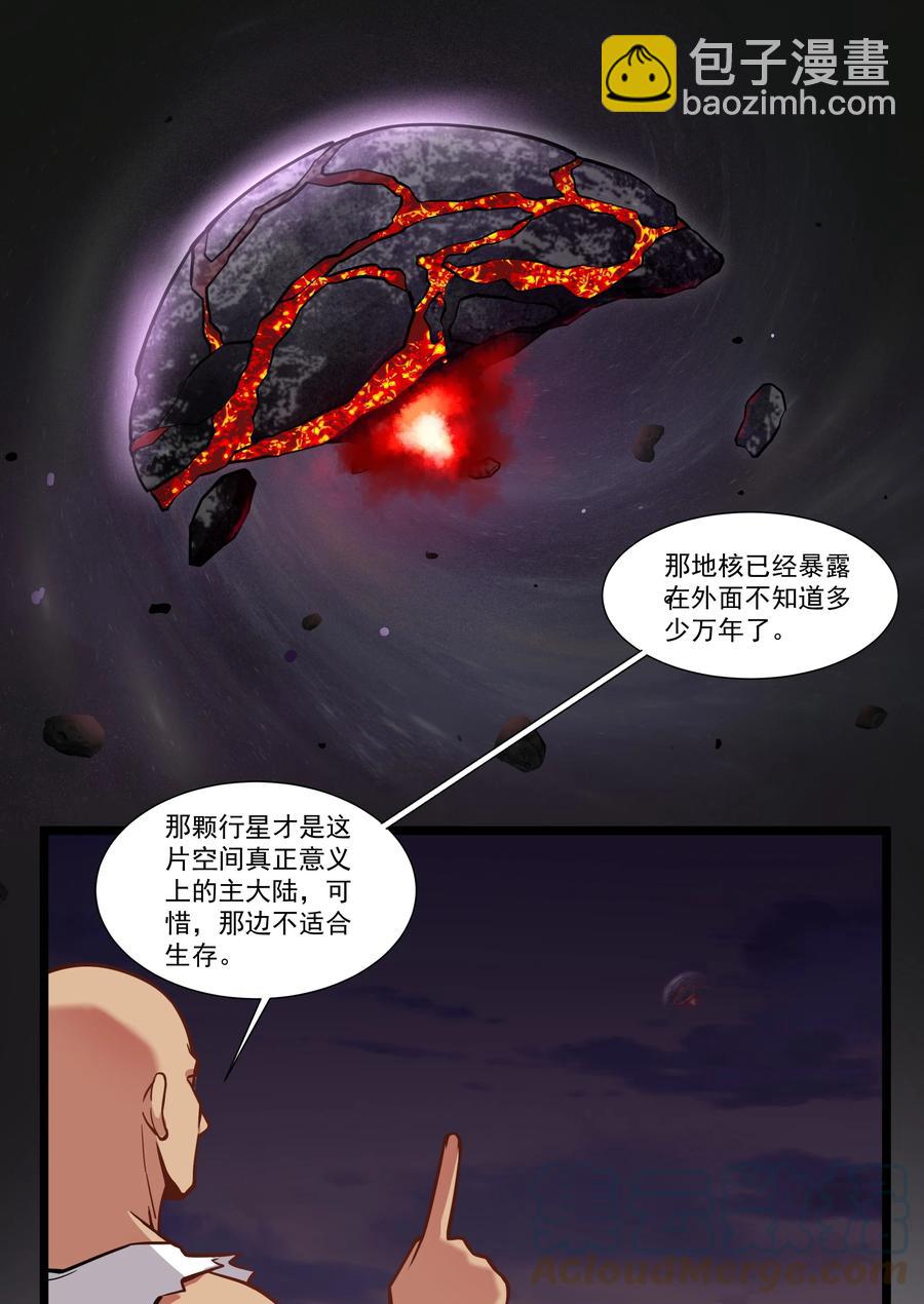 191 成功潜入！-第211话