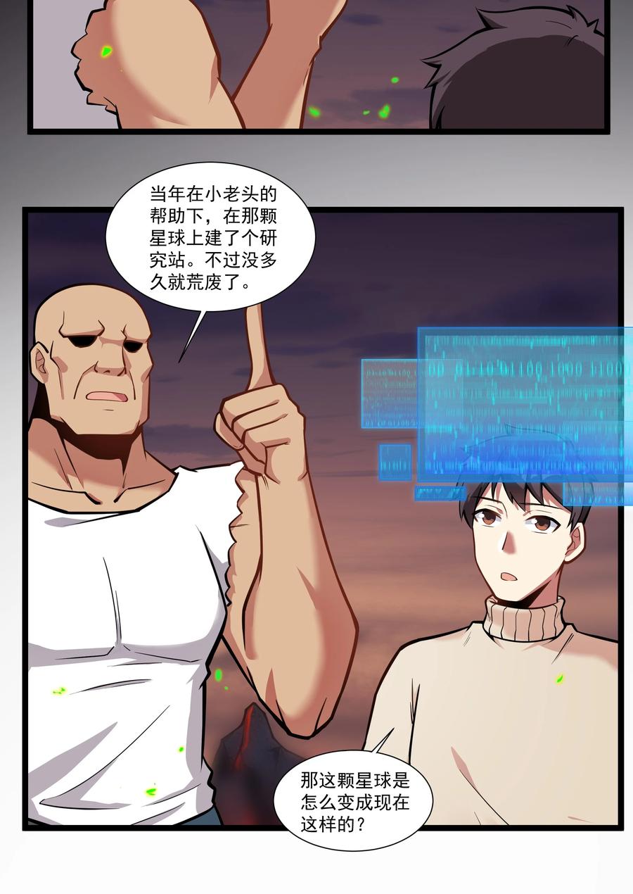 191 成功潜入！-第211话