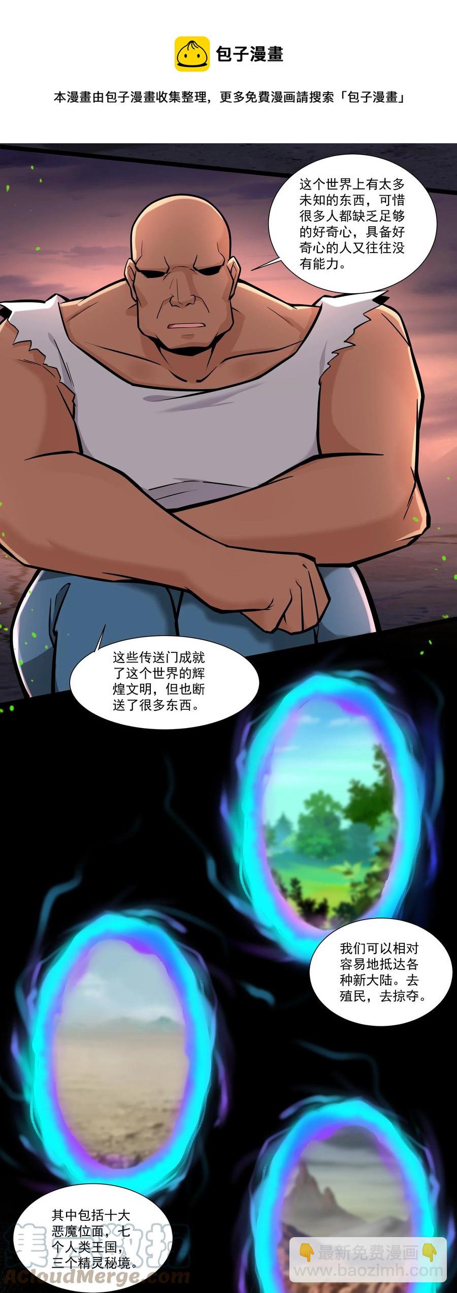 191 成功潜入！-第211话