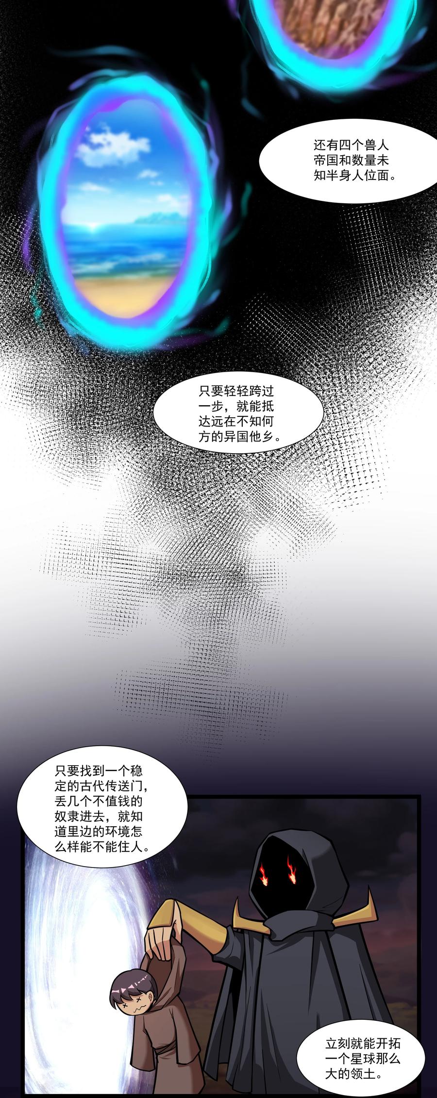 191 成功潜入！-第211话