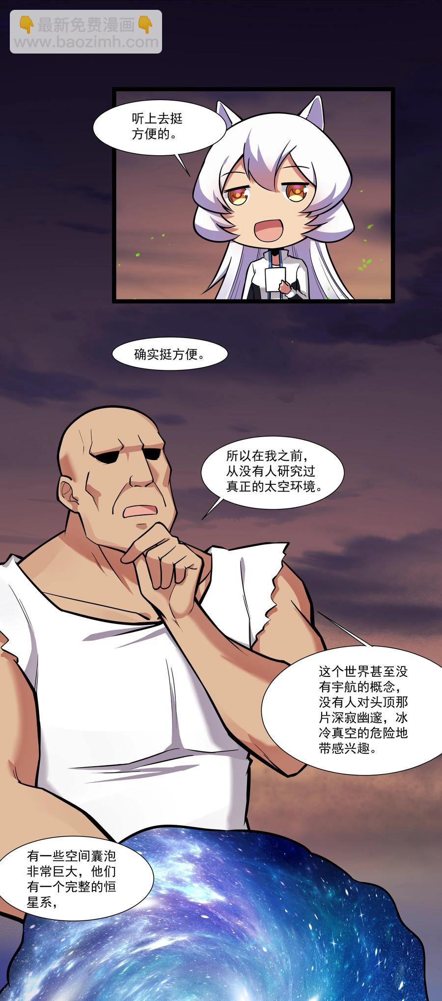 191 成功潜入！-第211话