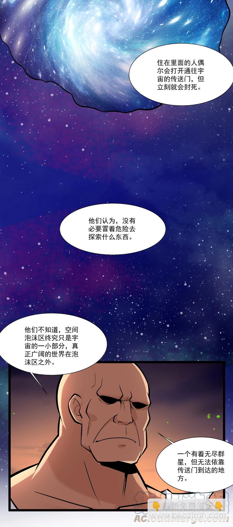 191 成功潜入！-第211话