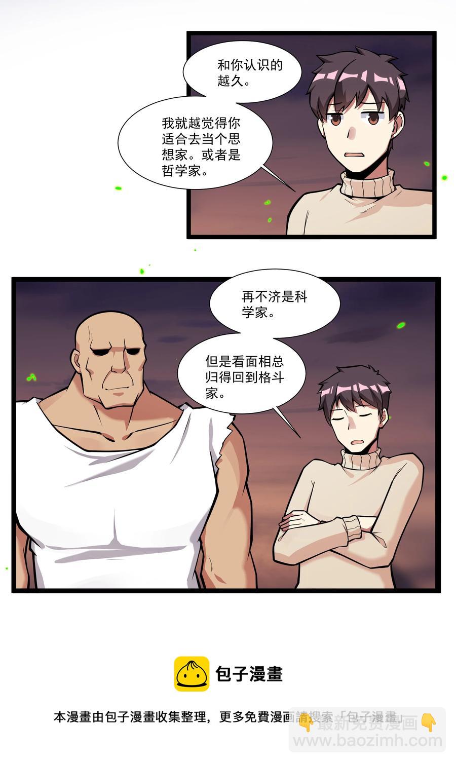 191 成功潜入！-第211话