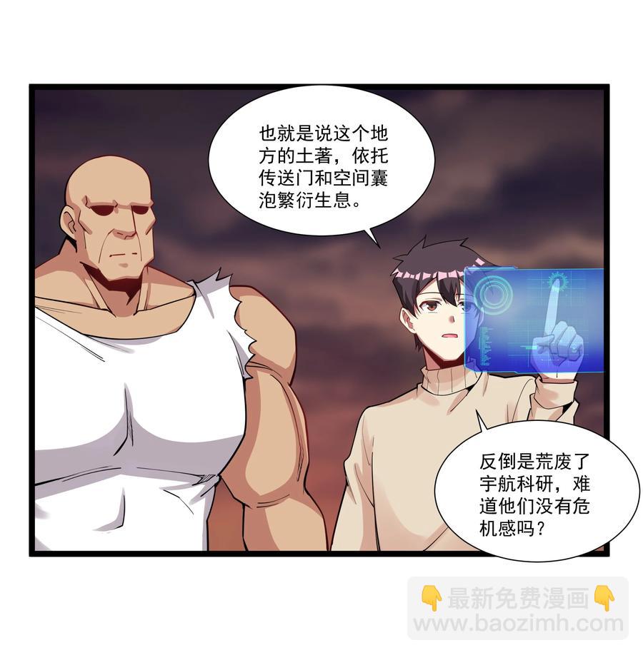 191 成功潜入！-第211话