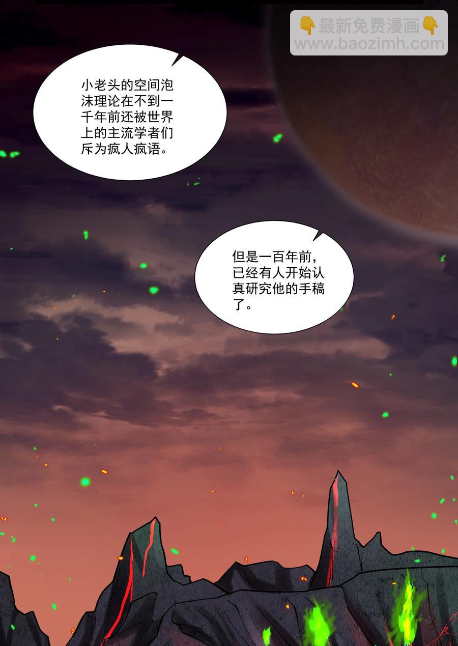 191 成功潜入！-第211话