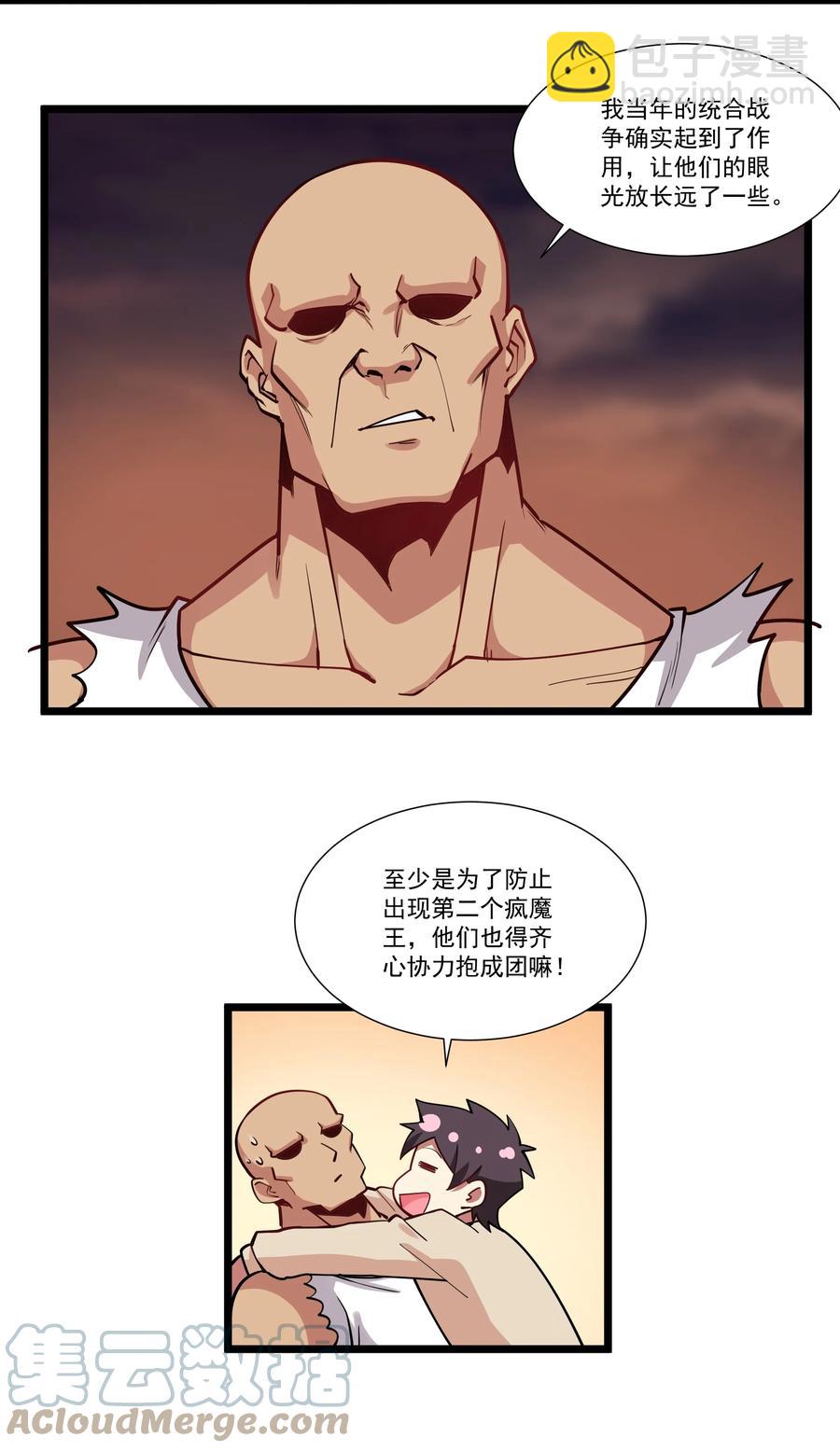 191 成功潜入！-第211话