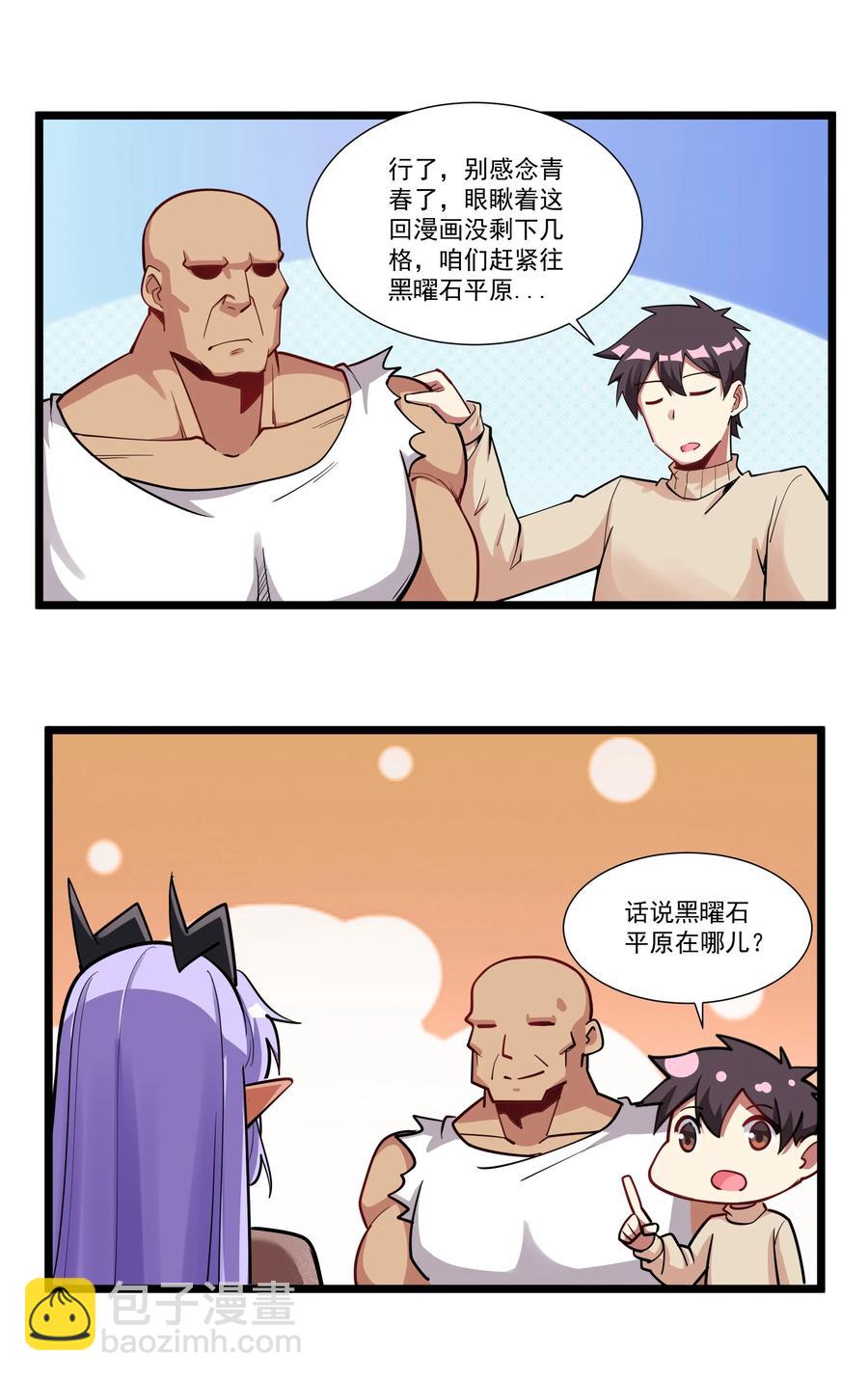 191 成功潜入！-第211话