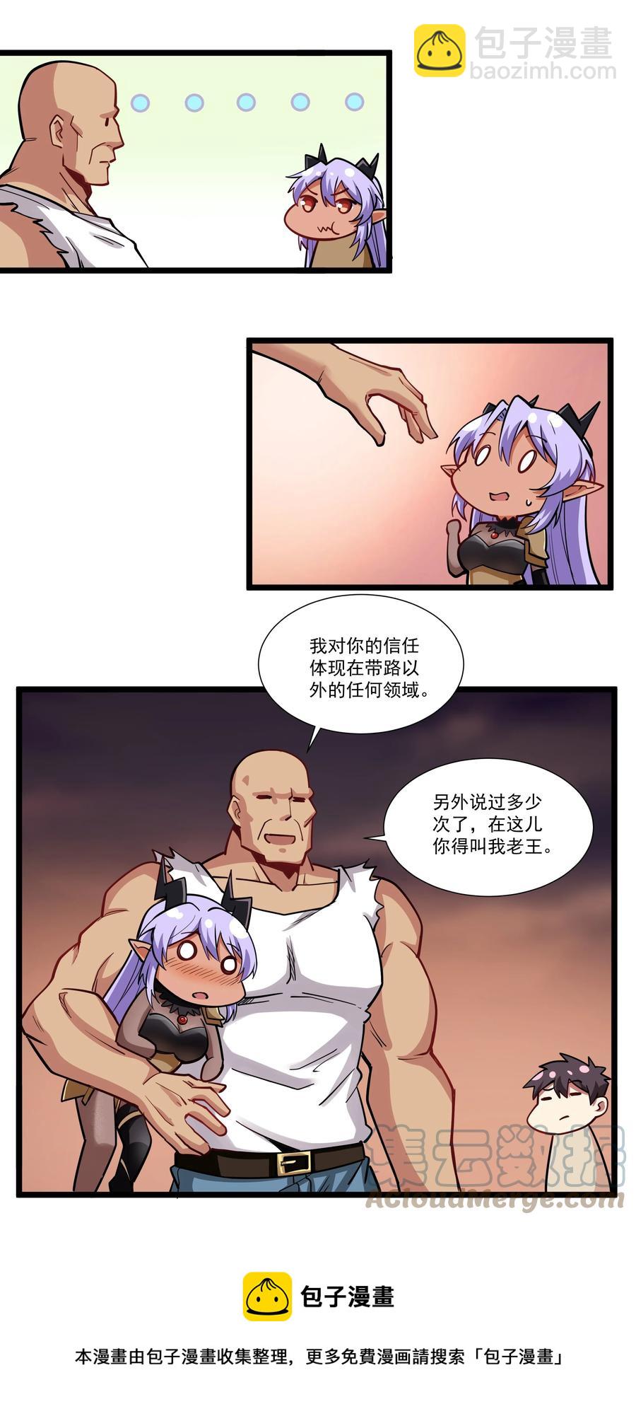 191 成功潜入！-第211话