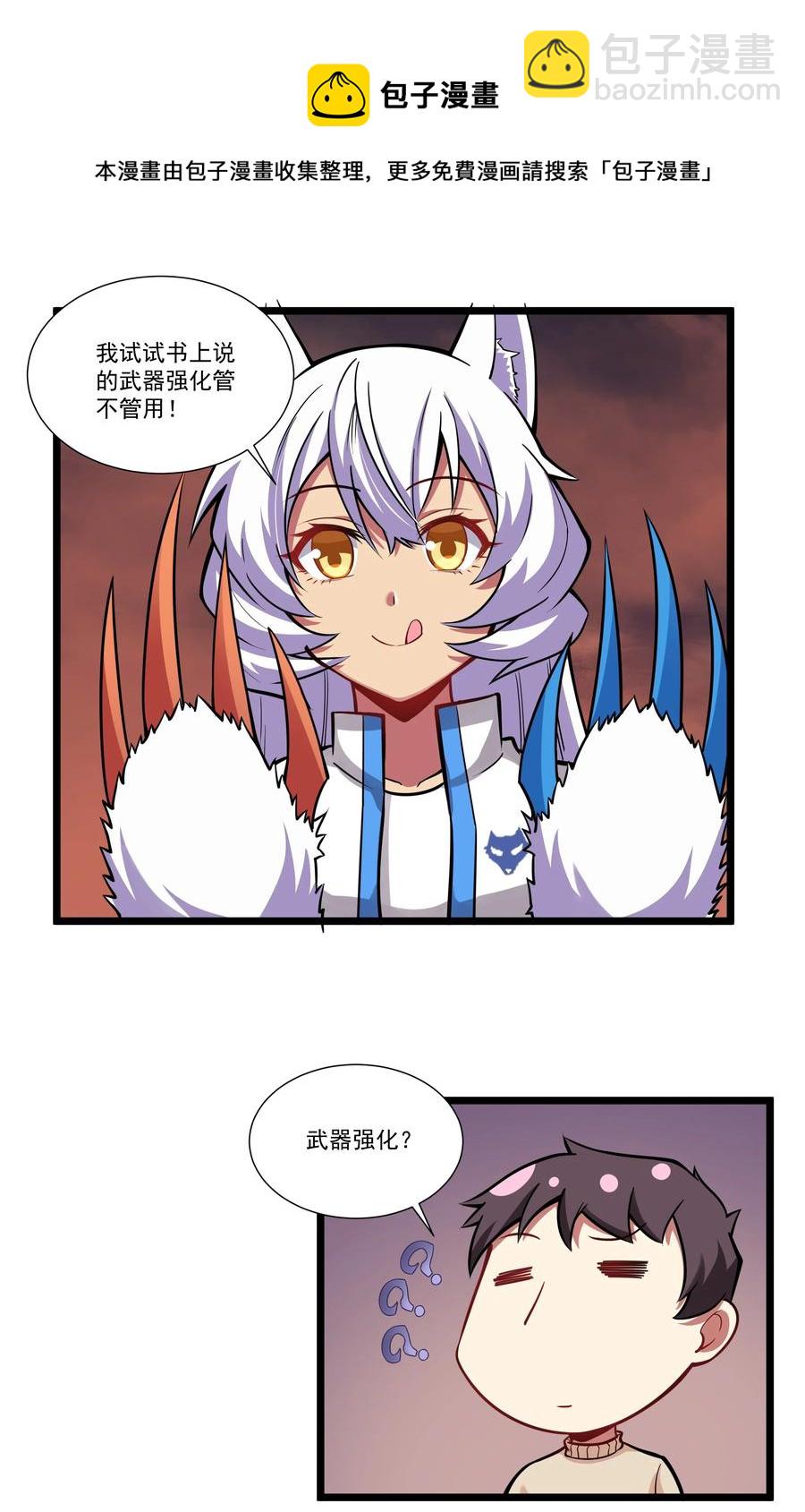 191 成功潜入！-第211话