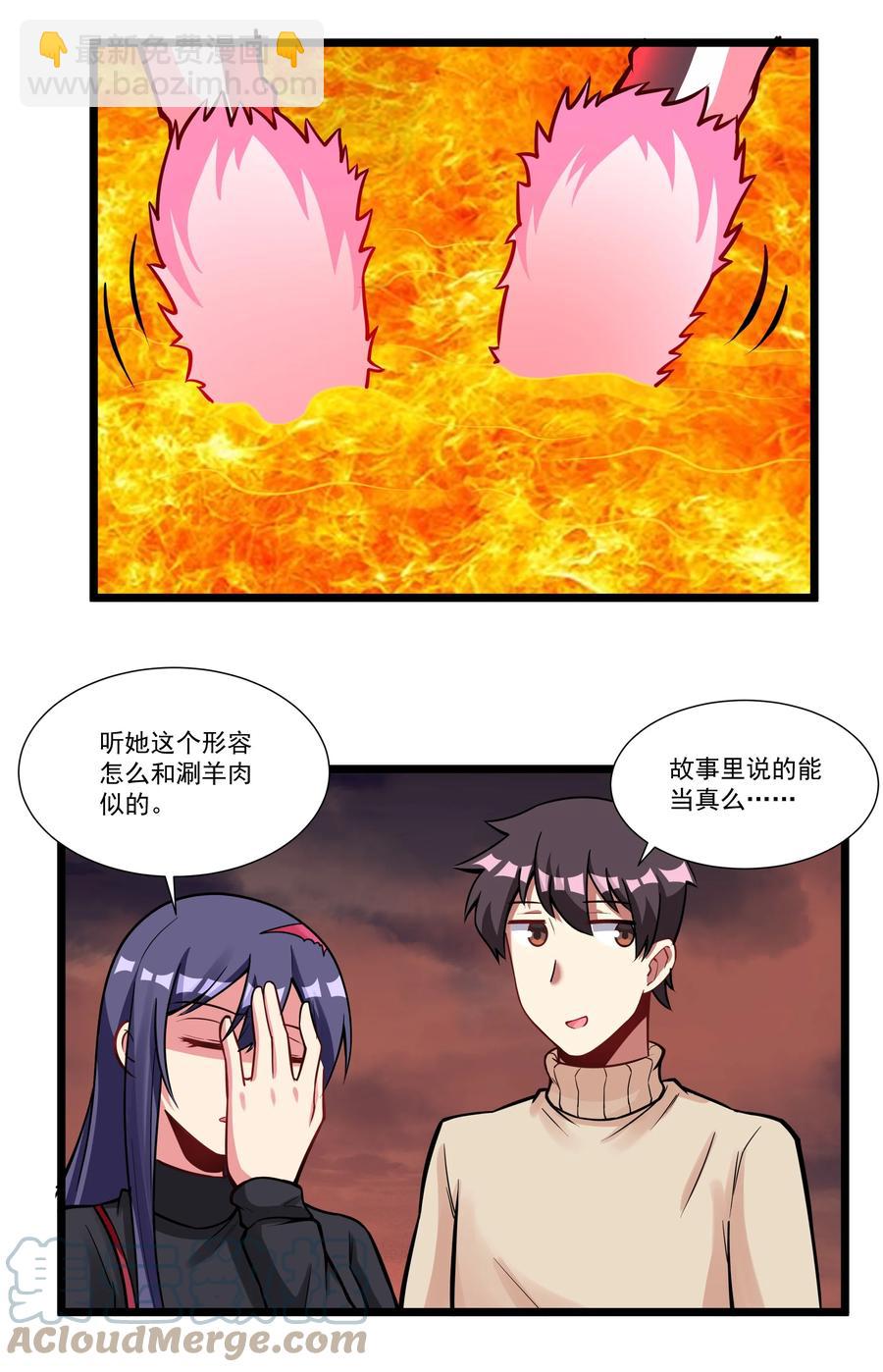 191 成功潜入！-第211话