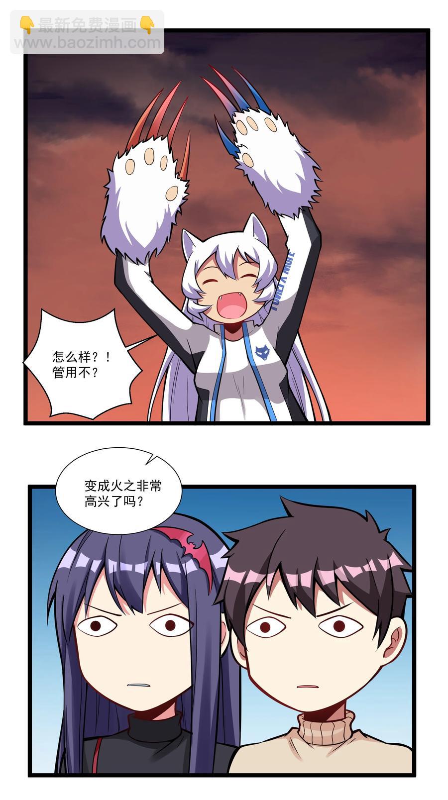 191 成功潜入！-第211话